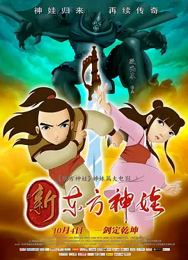 2020国语对白露脸
