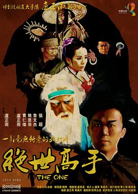 富裕的有夫之徒