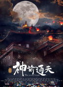 人妻的愛欲交易
