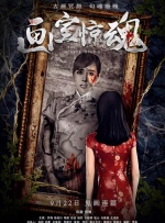 不道德的女人